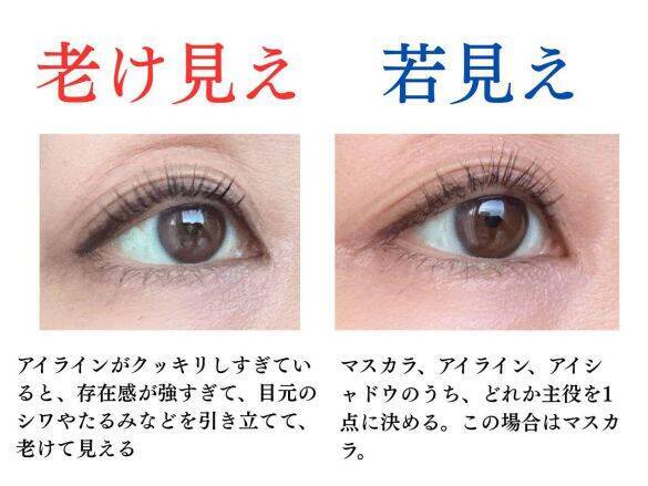 40代がやっちゃいけない“老け見えアイメイク”4選。デカ目にしようとして、イタい若作りに……