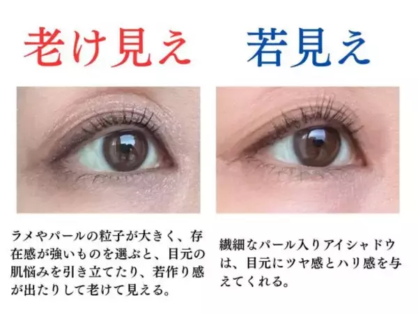 「40代がやっちゃいけない“老け見えアイメイク”4選。デカ目にしようとして、イタい若作りに……」の画像