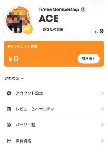 口コミ低評価だらけ…パン工場でのスキマバイトは「想像してたのと違う！」体験した“謎の中毒性”がヤバすぎた