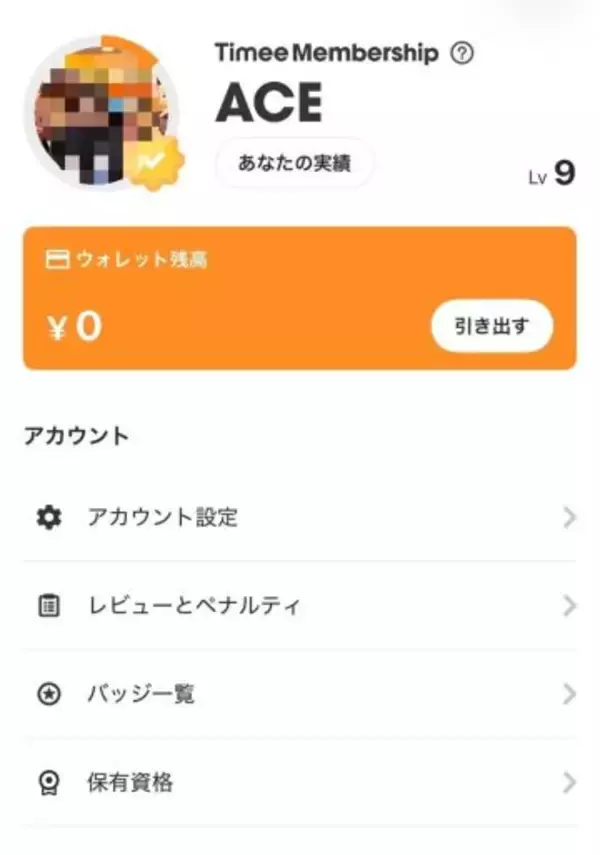 「口コミ低評価だらけ…パン工場でのスキマバイトは「想像してたのと違う！」体験した“謎の中毒性”がヤバすぎた」の画像
