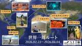 「バイク事故で両手両足にマヒ…→19年後の挑戦「自分の足で世界一周」達成の裏側を本人に聞いた」の画像10
