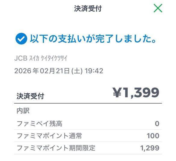 知ってる人だけ得をする「PayPay」の活用術。未対応サイトでも使える裏ワザ