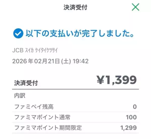 「知ってる人だけ得をする「PayPay」の活用術。未対応サイトでも使える裏ワザ」の画像
