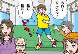 「バスで暴れ回る小さな子を「叱らないで静かにさせた」少年の凄技とは？ そして車内に笑顔が広がった」の画像1