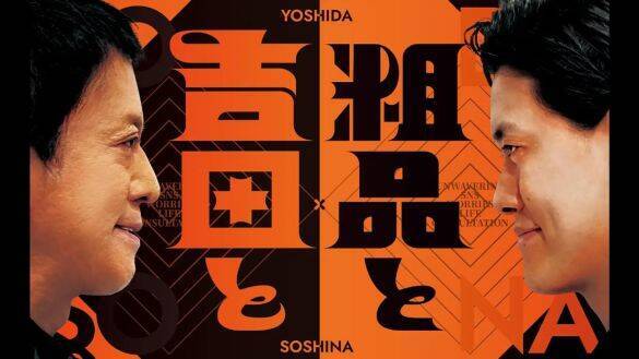 “東京での名声より家族”を選んだ52歳･M-1王者に共感の声。仕事をセーブする生き方を選んだ理由