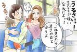 「バスで泣き叫ぶ娘に「うるさい！」と怒号。若い女性にトントンと肩を叩かれ…／子育て人気記事BEST」の画像3
