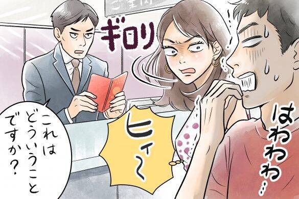 なぜ？妻と楽しく海外旅行のはずが…出国審査で不倫がバレて地獄に／結婚人気記事BEST
