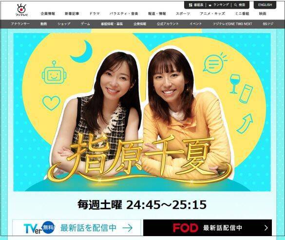 バズるけど炎上しない若槻千夏の“嘘っぽいトーク”。引退危機と活動休止10年から、“返り咲くためにやったこと”