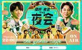 「「バラエティでも天才！」櫻井翔＝司会のイメージを超えるか？ 新番組で見せた“プレイヤー”としての底力」の画像2