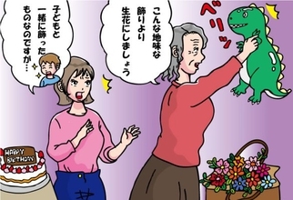 「地味すぎるわ」孫の誕生日飾りを勝手に外す義母。自分好みに作り替えた結果…6歳孫の“ひと言”に絶句