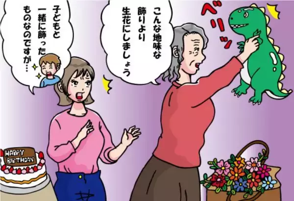 「地味すぎるわ」孫の誕生日飾りを勝手に外す義母。自分好みに作り替えた結果…6歳孫の“ひと言”に絶句