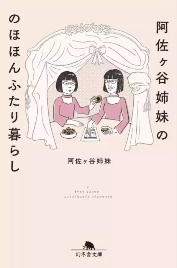 「『ばけばけ』トキに漂う『みいつけた！』の“スイちゃん感”はなんだ？朝ドラと子供番組の意外な共通点」の画像
