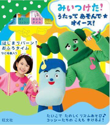 『ばけばけ』トキに漂う『みいつけた！』の“スイちゃん感”はなんだ？朝ドラと子供番組の意外な共通点