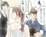「“お嬢様”との初デートで金銭感覚にびっくり！タクシー移動が当たり前…？／恋愛人気記事BEST」の画像4