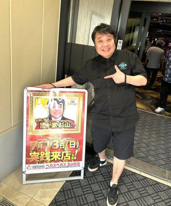 「1189円 万引き容疑」の我が家・杉山裕之、月収600万→2万の悲しさ。なぜかトリオ芸人の不祥事が相次ぐ
