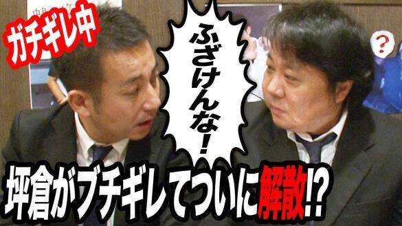 「1189円 万引き容疑」の我が家・杉山裕之、月収600万→2万の悲しさ。なぜかトリオ芸人の不祥事が相次ぐ