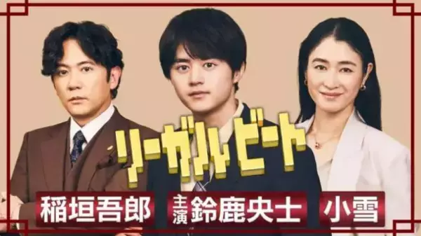 「夏ドラマ「絶対面白い」5選。“国民の元カレ”も気になるけど、圧倒的本命作で“18年ぶり主演”を飾る超実力派女優とは」の画像