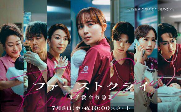 夏ドラマ「絶対面白い」5選。“国民の元カレ”も気になるけど、圧倒的本命作で“18年ぶり主演”を飾る超実力派女優とは