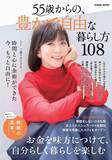 「サッカー選手のインフルエンサー妻はなぜ炎上しやすい？ 女優妻や大谷真美子さんと比べられる“発信リスク”」の画像4
