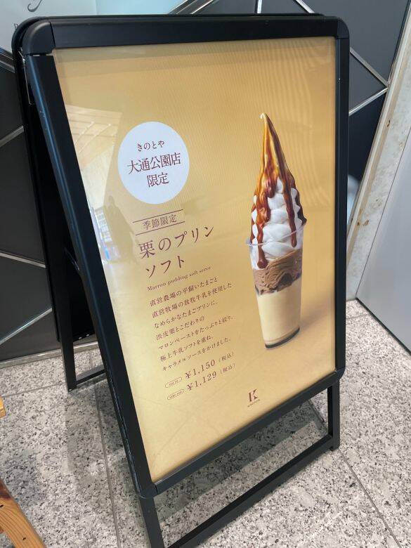 「見つけたら買いだよ！」道民の心のふるさと・セイコーマートの“限定おにぎり”に驚き。これはもう、食べるしかない！
