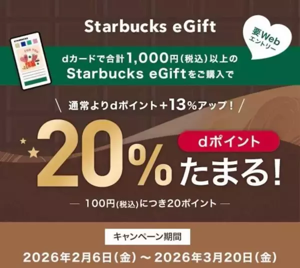 「知ってる人だけ得をする「dポイント活用術」。吉野家の牛丼が実質“1杯367円”になる方法」の画像