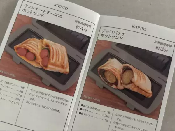 「レンジなのに“外カリッ中トロ”!? 3COINSで即完売した「伝説の名品」が待望の再販。ほったらかしで“極上の朝食”ができる商品が凄すぎた」の画像