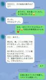 「33歳女性中学教師、12年ぶりに再会した教え子に恋して悲劇。100万円を失う／恋愛人気記事BEST」の画像6