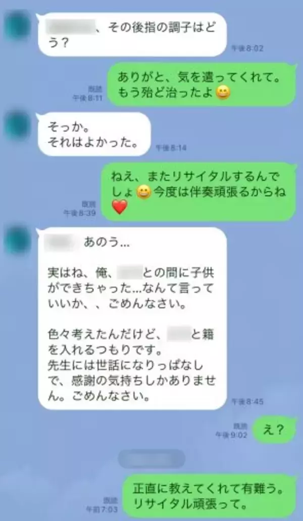 「33歳女性中学教師、12年ぶりに再会した教え子に恋して悲劇。100万円を失う／恋愛人気記事BEST」の画像