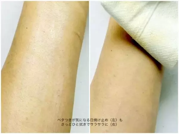 「「ダイソーにあったのか！」日焼け止めと汗のベタベタ不快感…110円の“日焼け止め落としシート”で一気にスッキリ。 夏にはもう手放せない」の画像
