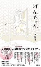 「タイトルが卑猥」「男性器を笑いものに」ベストセラー覆面作家が語る“批判との向き合い方”と“執筆をつづける理由”