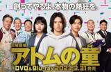 「「6年ぶりのテレビ主演」山﨑賢人は大河『ジョン万』で低視聴率のレッテルを覆せるか？ 進化した“いま”に高まる期待」の画像1