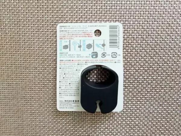 「手がふさがってハンディファンが使えない問題を解決！セリアの110円「折りたたみ傘用ホルダー」が想像以上に優秀だった」の画像