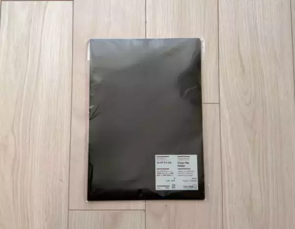 「「どこで売ってるの？」と聞かれる！ 無印良品“透けない黒のクリアファイル”が優秀すぎた。1枚38円でコスパ抜群｜無印良品週間に買いたいもの」の画像