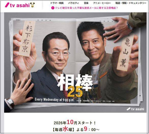 1話完結の『相棒』タイプから、考察系の『VIVANT』タイプへ。ドラマの“勝ち筋トレンド”が変わった理由