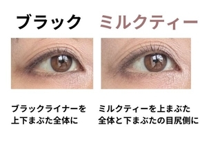 40代の黒アイラインは老け見え注意！ブラウンは普通すぎ…。715円の新色で目元が変わった