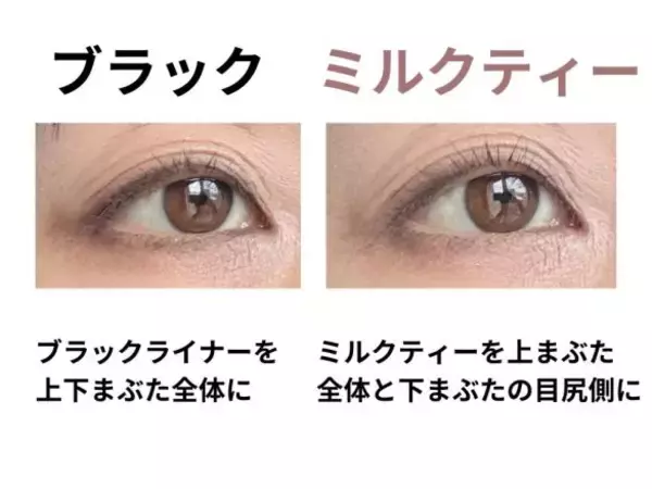 「40代の黒アイラインは老け見え注意！ブラウンは普通すぎ…。715円の新色で目元が変わった」の画像