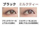 「40代の黒アイラインは老け見え注意！ブラウンは普通すぎ…。715円の新色で目元が変わった」の画像3