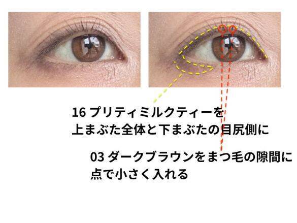 40代の黒アイラインは老け見え注意！ブラウンは普通すぎ…。715円の新色で目元が変わった