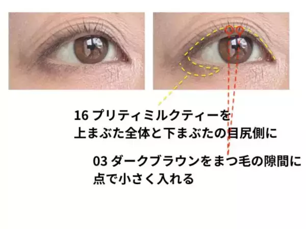 「40代の黒アイラインは老け見え注意！ブラウンは普通すぎ…。715円の新色で目元が変わった」の画像