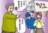「新居で遭遇した“怒鳴る住人”に恐怖…でも直後に知った「大声の理由」にホンワカが止まらない」の画像1