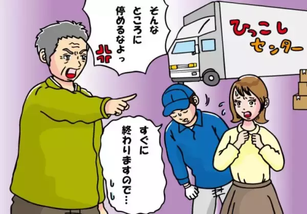 新居で遭遇した“怒鳴る住人”に恐怖…でも直後に知った「大声の理由」にホンワカが止まらない
