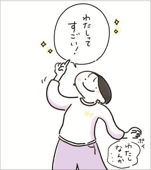 「推しは誰？」「わたし」。SNSで話題の“セルフ推し”で、自己肯定感低め女性の人生が変わった