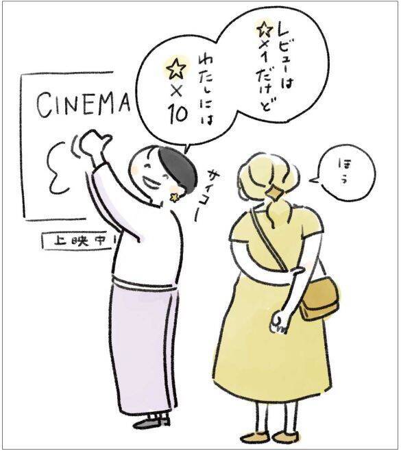「推しは誰？」「わたし」。SNSで話題の“セルフ推し”で、自己肯定感低め女性の人生が変わった