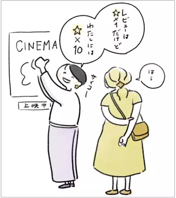 「「推しは誰？」「わたし」。SNSで話題の“セルフ推し”で、自己肯定感低め女性の人生が変わった」の画像