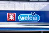 「ウエルシアで「実質142ポイント黒字」になってしまう裏技も！知ってる人だけ得をする“キャンペーン掛け合わせ術”」の画像1