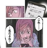 「セクシー自撮りをXに投稿して大バズリ…27歳女性を待っていた地獄とは＜漫画＞」の画像1