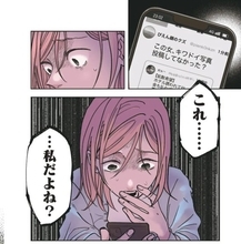 セクシー自撮りをXに投稿して大バズリ…27歳女性を待っていた地獄とは＜漫画＞