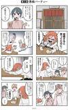 「セクシー自撮りをXに投稿して大バズリ…27歳女性を待っていた地獄とは＜漫画＞」の画像11
