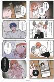 「セクシー自撮りをXに投稿して大バズリ…27歳女性を待っていた地獄とは＜漫画＞」の画像13