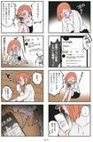 「セクシー自撮りをXに投稿して大バズリ…27歳女性を待っていた地獄とは＜漫画＞」の画像14